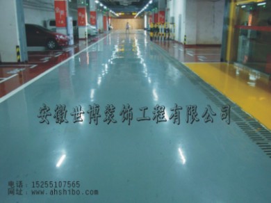 安徽環(huán)氧自流平地坪-安徽環(huán)氧自流平地坪-安徽世博(實力廠家)
